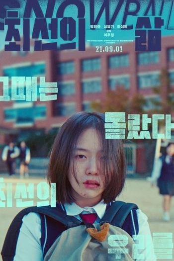  de Filme Snowball (2021)