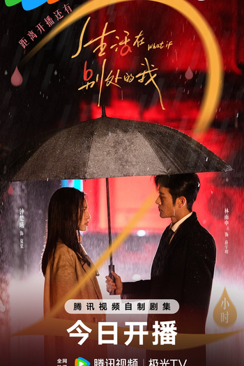  de Série What If (2024)