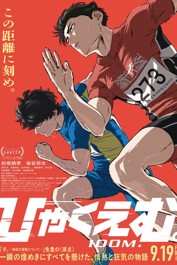  de Filme A Corrida dos 100 Metros (2025)