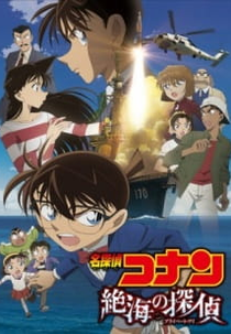 Detective Conan Movie 17 Private Eye in the Distant Sea (Meitantei Conan Sekkai no Private Eye)