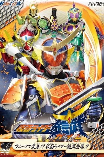  de Série Kamen Rider Gaim (2013)