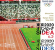 Tokyo 2020 Olympics Side: B