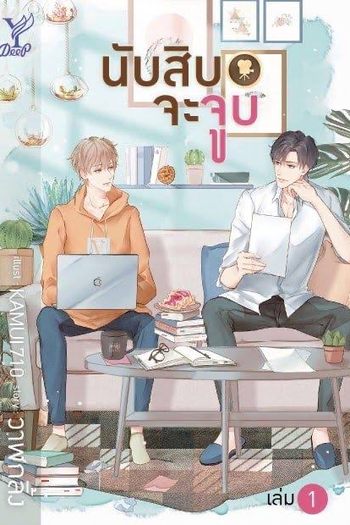  de Série Lovely Writer (2021)