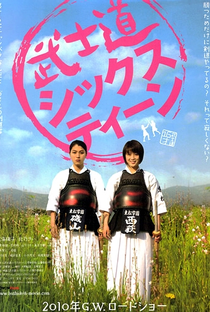 Bushido 16 - Poster / Capa / Cartaz - Oficial 1