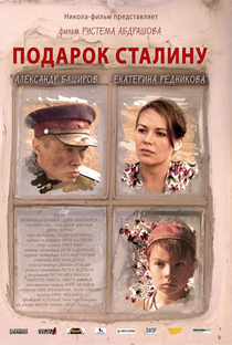 The Gift to Stalin - Poster / Capa / Cartaz - Oficial 3