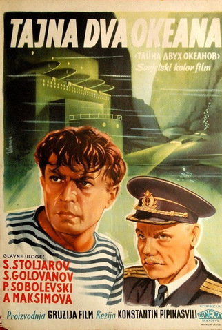 Poster 1 de Filme O Segredo dos Dois Oceanos (1955)