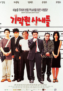 The Happenings (Gimaghin sanaedeul)