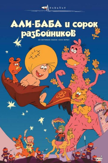  de Filme Ali Babá e os 40 Ladrões (1971)