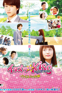 Mischievous Kiss The Movie: High School - Poster / Capa / Cartaz - Oficial 2