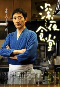 Midnight Diner (1ª Temporada) (Midnight Diner (Season 1))