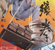Crippled Kung Fu Boxer