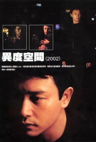 Poster 7 de Filme Inner Senses  (2002)