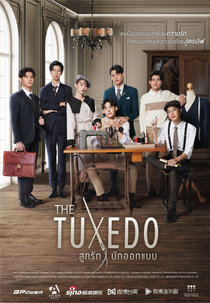 The Tuxedo (สูทรักนักออกแบบ)