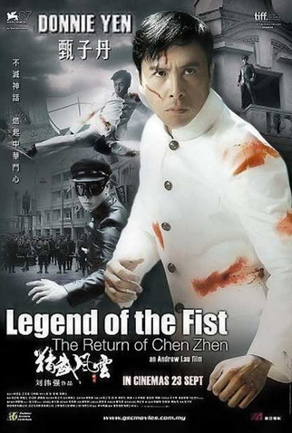 Poster 3 de Filme Chen Zhen: A Lenda dos Punhos de Aço (2010)