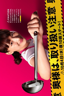 Okusama wa, Toriatsukai Chuui - Poster / Capa / Cartaz - Oficial 2