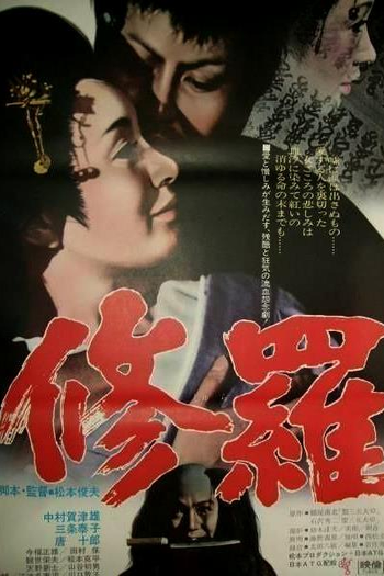  de Filme Demônios (1971)