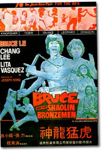Bruce and the Shaolin Bronzemen - Poster / Capa / Cartaz - Oficial 1