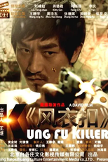 Kung Fu Killer (風衣扣)