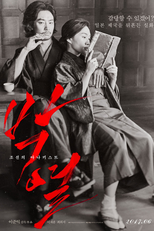 Anarquista da Colônia (Park Yeol)