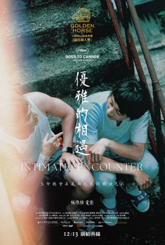 Poster 1 de Filme Intimate Encounter (2024)