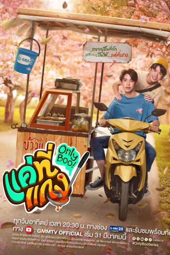  de Série Only Boo! (2024)