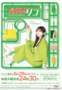 Ryosangata Riko: Mou Hitori no Puramo Joshi no Jinsei Kumitate ki (量産型リコ -もう1人のプラモ女子の人生組み立て記-)