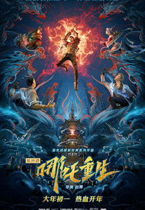 New Gods: Nezha Reborn (xīn shén bǎng: Nézhā chóngshēng)