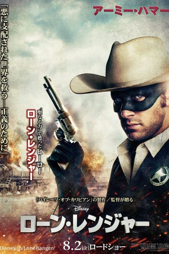  de Filme O Cavaleiro Solitário (2013)