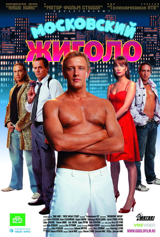 Poster 1 de Filme Moscow Gigolo (2008)