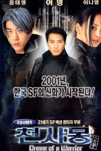  de Filme Sonho de um Guerreiro (2001)