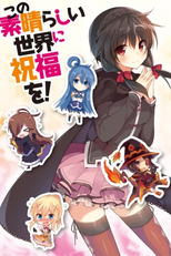 KonoSuba: God's Blessing on This Wonderful World! (OVA) (Kono Subarashii Sekai ni Shukufuku wo! (OVA))