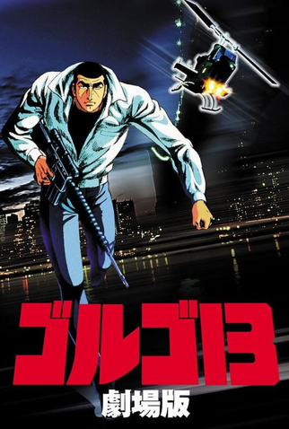 Poster 3 de Filme O Profissional: Golgo 13 (1983)