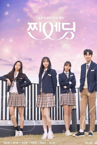 Poster 1 de Série True Ending (2019)