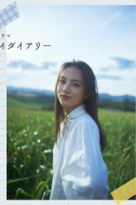 My Diary (マイダイアリー)