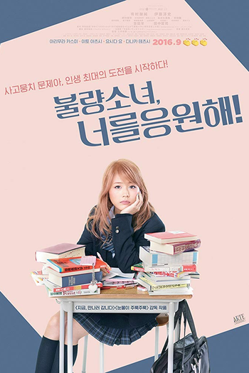  de Filme Flying Colors (2015)