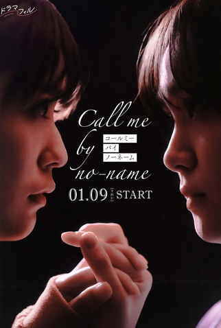 Poster 2 de Série Call Me by No-Name (2025)