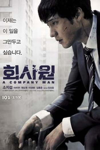 Poster de Filme A Company Man (2012)