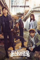 Neighborhood’s Hero (Dongneui Youngwoong)