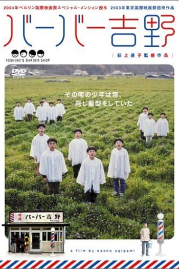 Poster de Filme Yoshino's Barber Shop (2004)