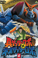 Shin Getter Robo vs Neo Getter Robo (Shin Getter Robo vs Neo Getter Robo)