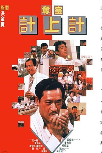 Poster de Filme From Here to Prosperity (1986)