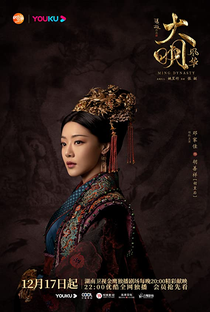 Dinastia Ming - Poster / Capa / Cartaz - Oficial 7