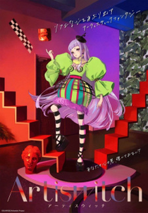 Artiswitch (Artiswitch)
