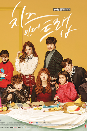  de Série Cheese in the Trap (2016)