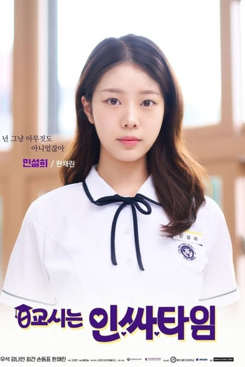  de Série Social Savvy Class 101 (2024)