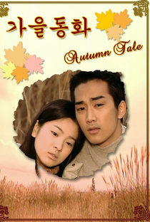 Autumn in My Heart - Poster / Capa / Cartaz - Oficial 6