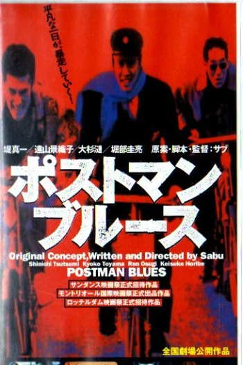  de Filme Postman Blues (1997)