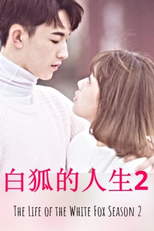 The Life of the White Fox (2ª Temporada) (白狐的人生2)