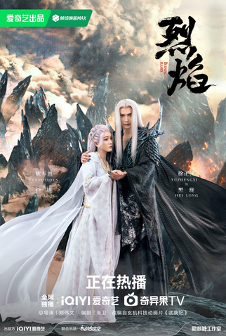 Poster 4 de Série Burning Flames (2024)