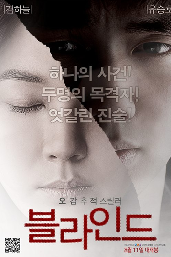  de Filme Blind (2011)